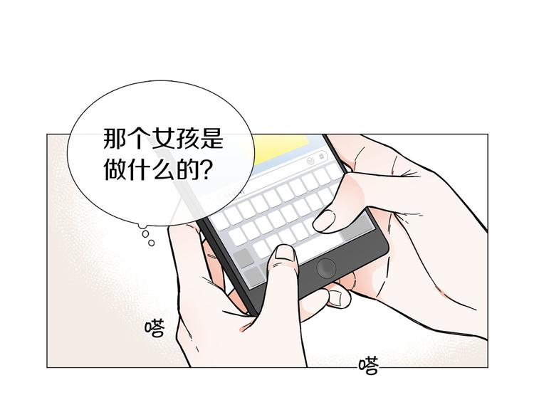 第3话 嫉妒的滋味26