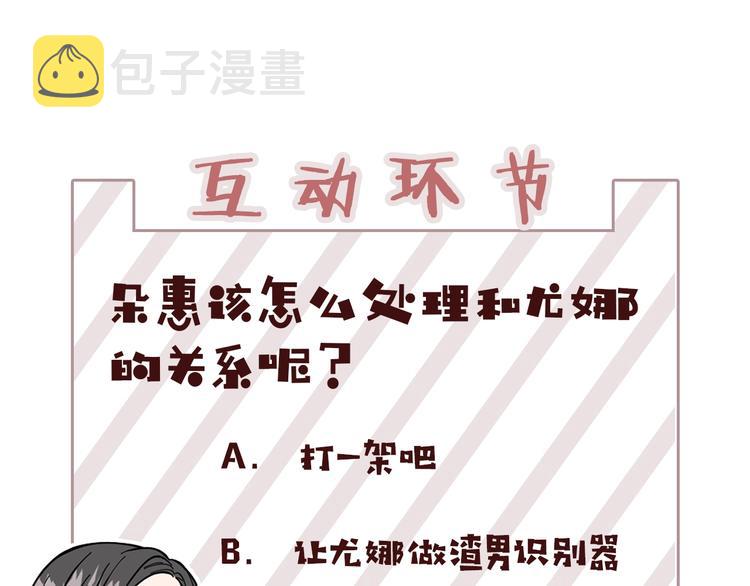 第1话 一辈子闺蜜！153