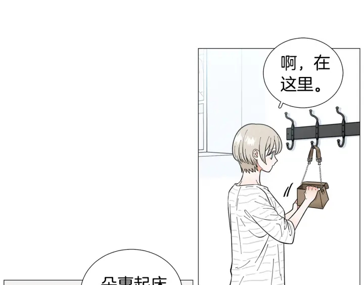 第26话 正式告白22