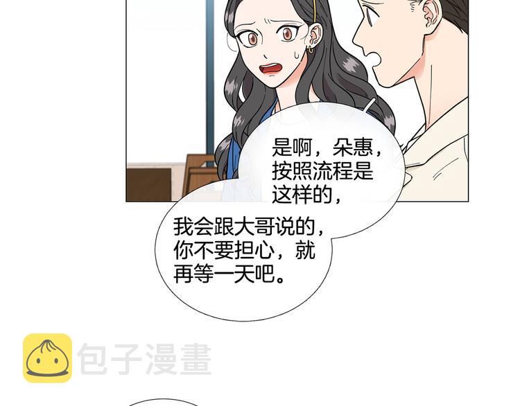 第35话 害我像个笑话5