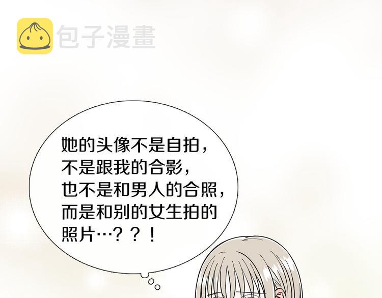 第3话 嫉妒的滋味23