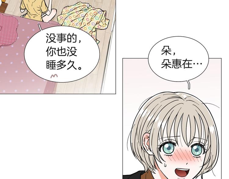 第4话 被人看穿61