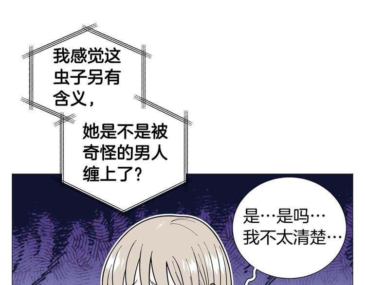 第38话 彼此释怀18