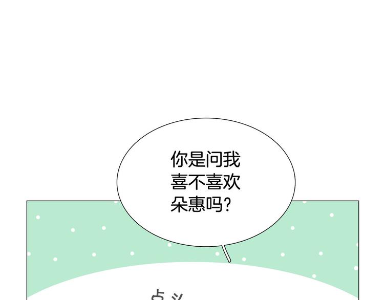 第5话 表白52