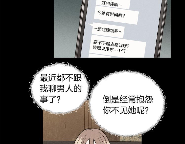 第36话 不知所措107