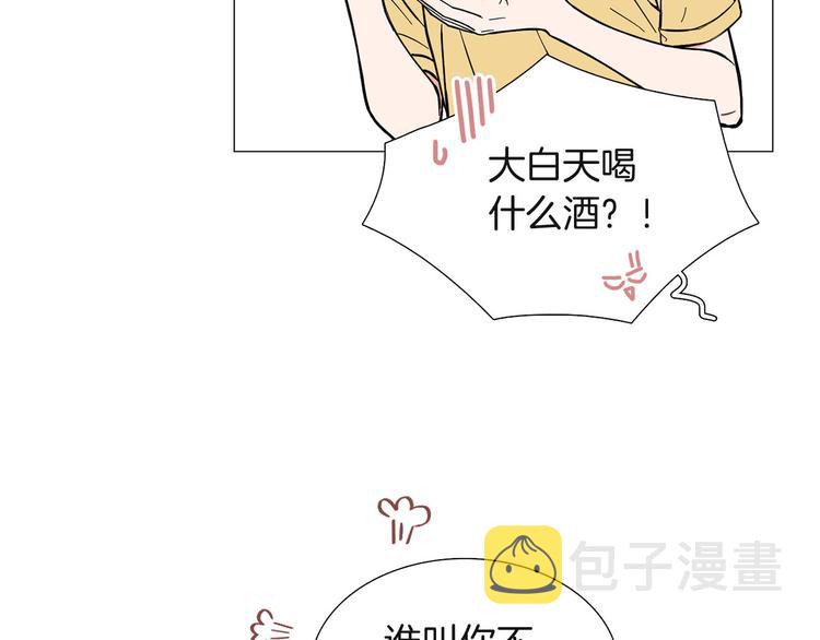第4话 被人看穿8