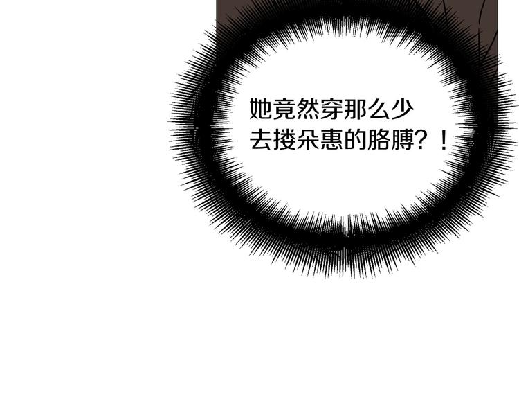第3话 嫉妒的滋味88