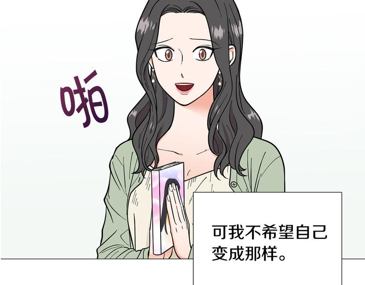 第33话 她不理我了99