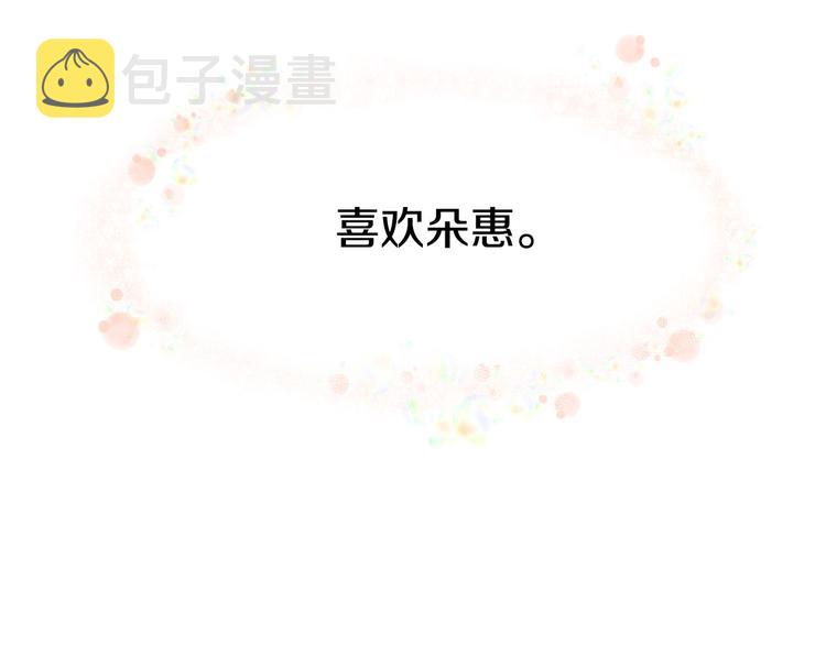 第1话 一辈子闺蜜！139