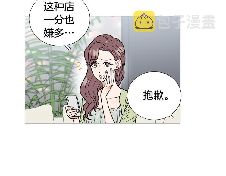 第45话 渣女求复合21