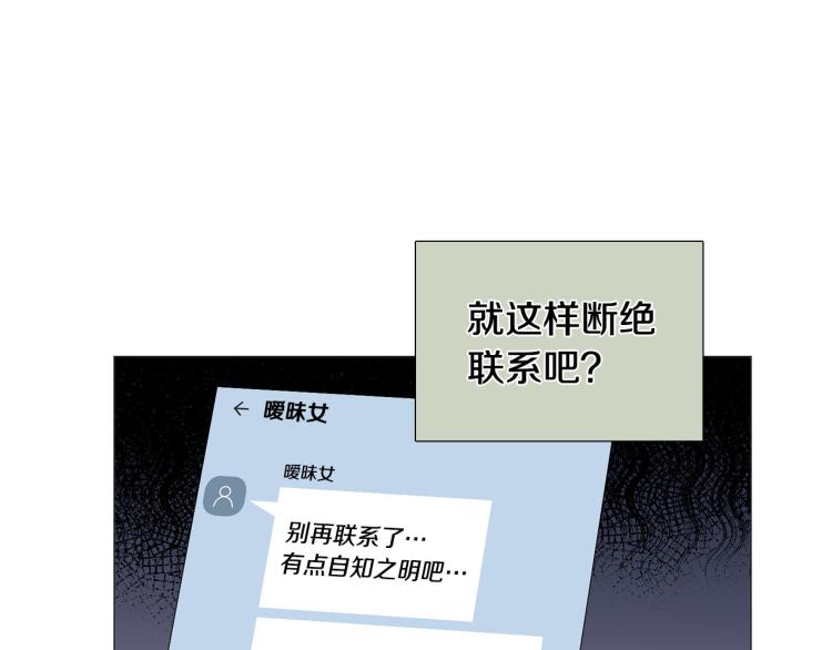 第49话 误会加深11