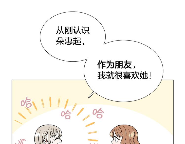 第5话 表白16