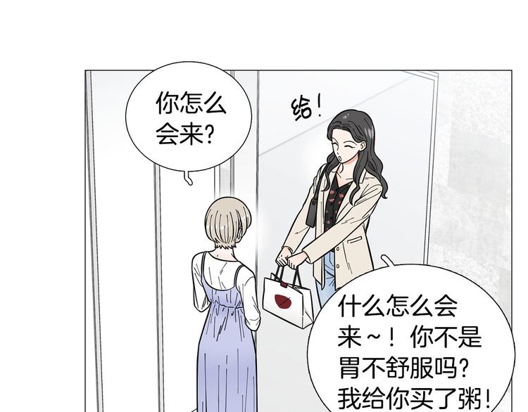 第33话 她不理我了16