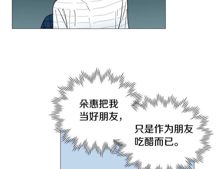 第26话 正式告白44