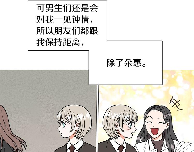 第2话 缘分开始的时候111