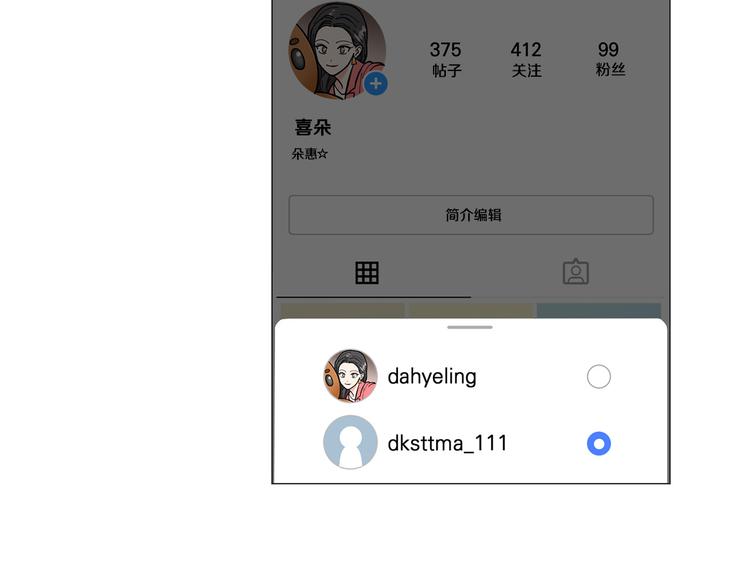 第33话 她不理我了49