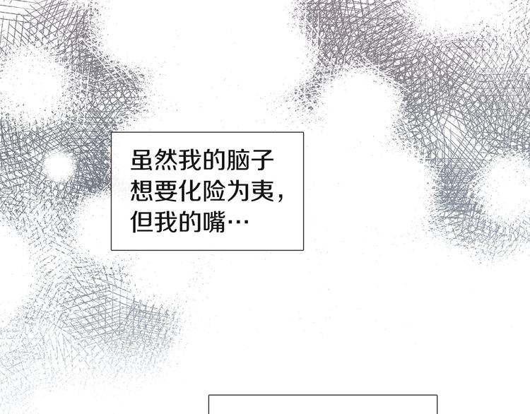 第4话 被人看穿104