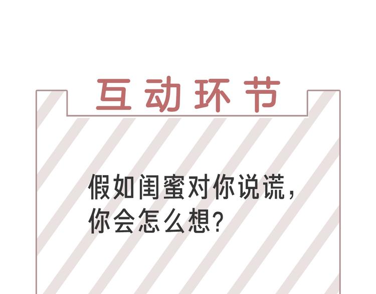 第35话 害我像个笑话109