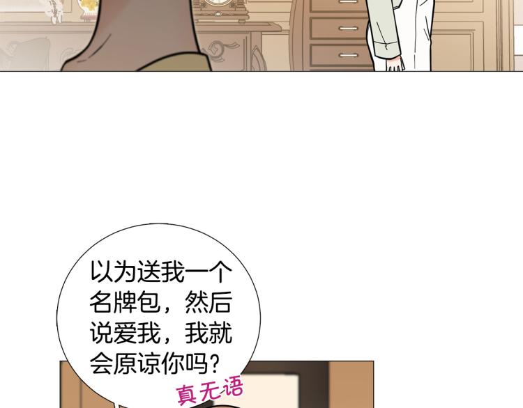 第45话 渣女求复合112
