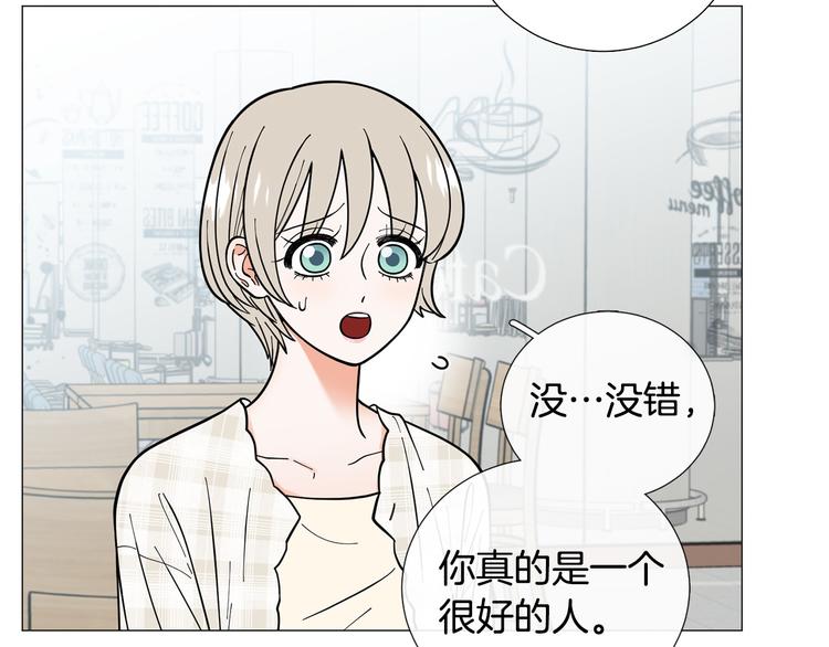 第38话 彼此释怀90