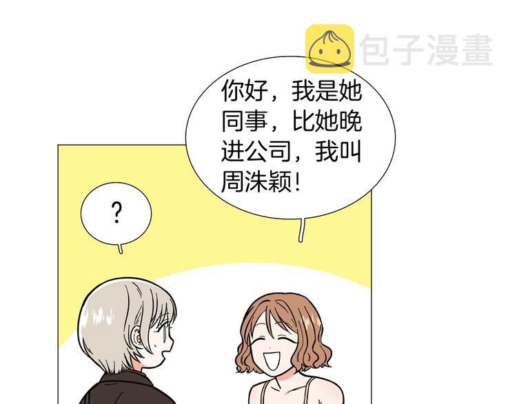 第3话 嫉妒的滋味74