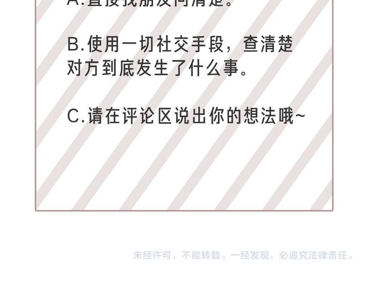 第33话 她不理我了102