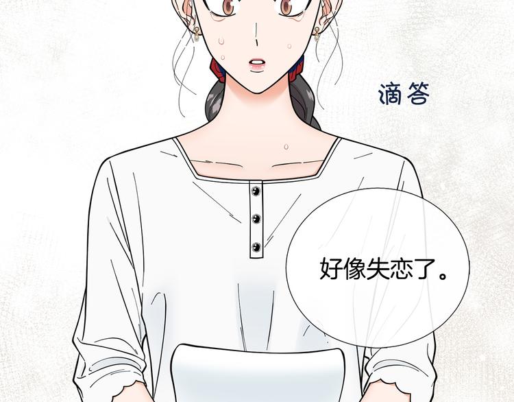 第33话 她不理我了90