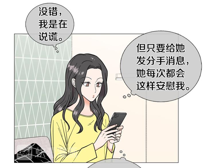 第33话 她不理我了32