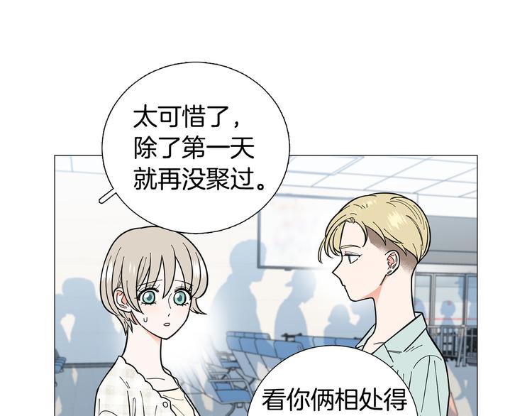 第38话 彼此释怀55