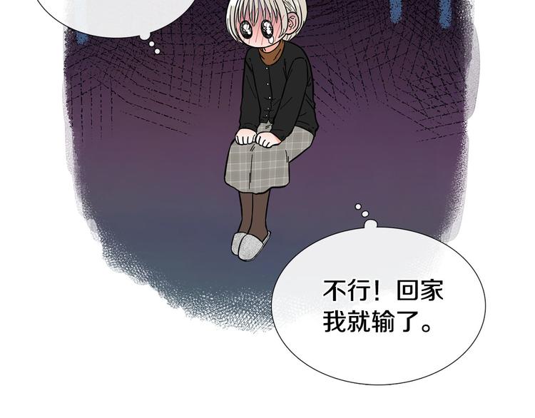 第3话 嫉妒的滋味101
