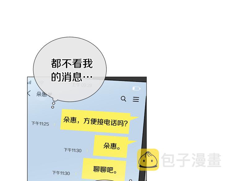 第37话 说分手8