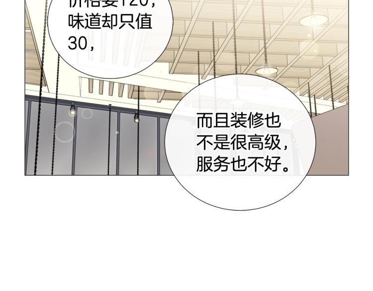 第45话 渣女求复合18