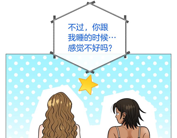 第49话 误会加深50