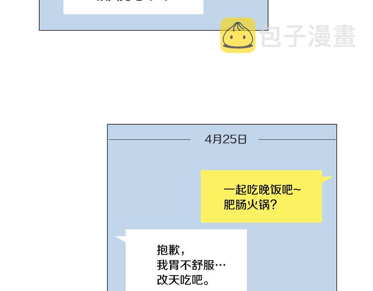 第33话 她不理我了7