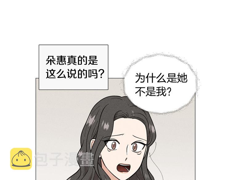 第36话 不知所措56