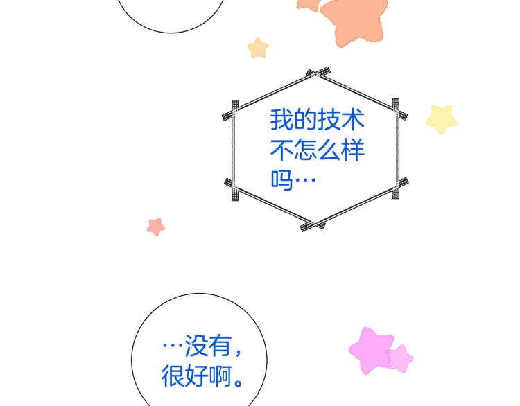 第49话 误会加深48