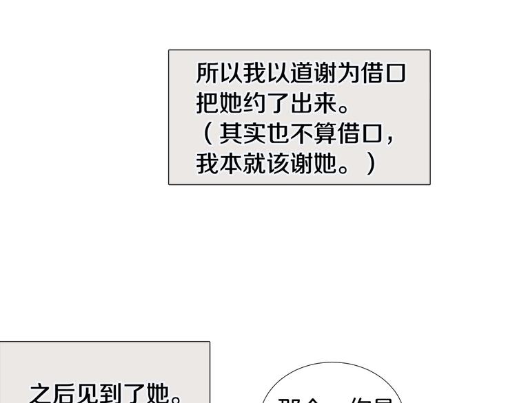 第35话 害我像个笑话14