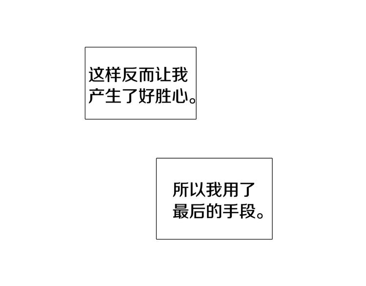 第33话 她不理我了30