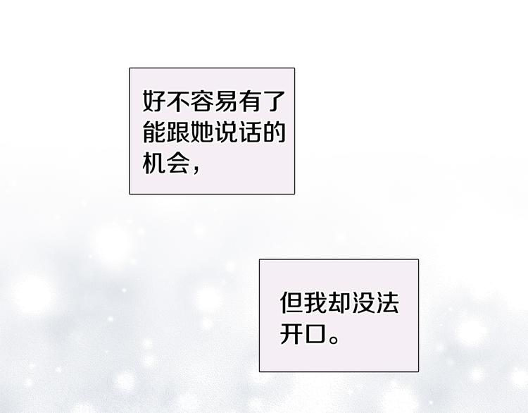 第38话 彼此释怀12