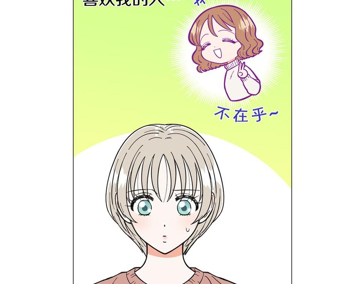 第7话 暗恋老战友75
