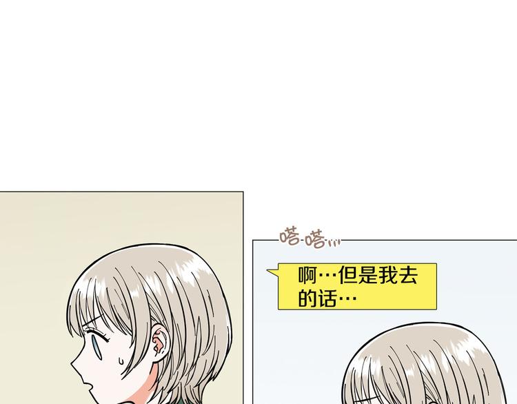第1话 一辈子闺蜜！16