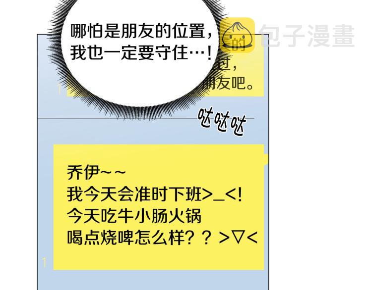 第49话 误会加深74