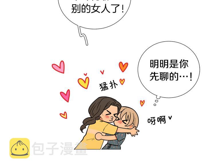 第50话 美满结局？77
