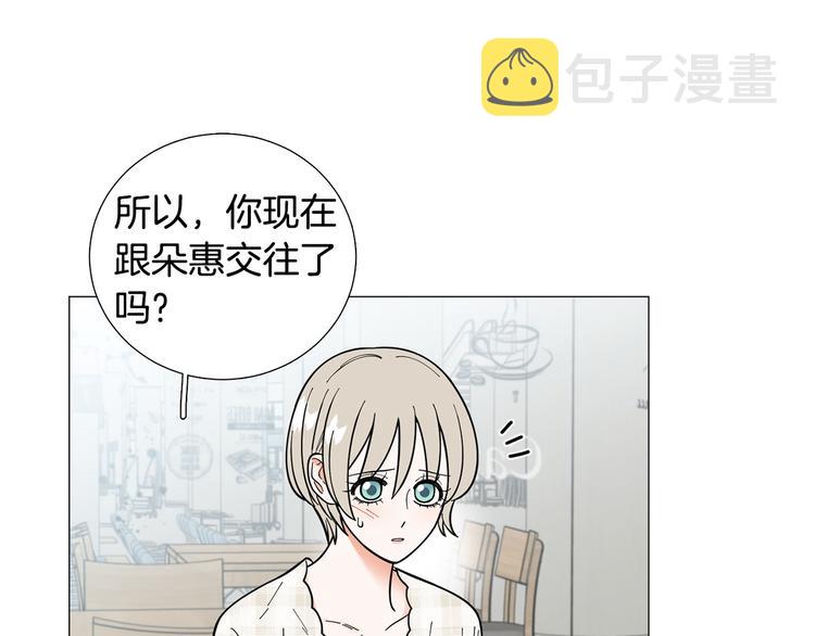 第38话 彼此释怀93