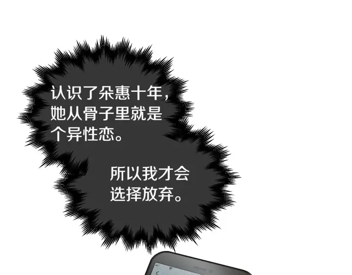 第26话 正式告白50