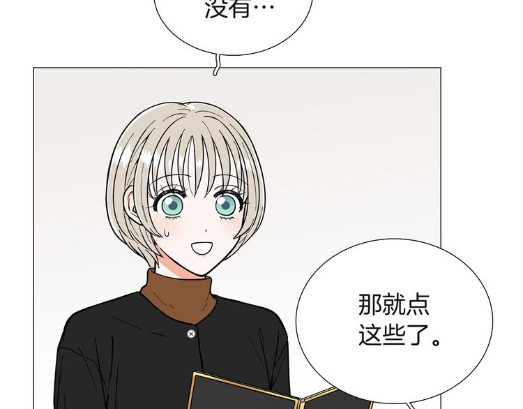 第4话 被人看穿79