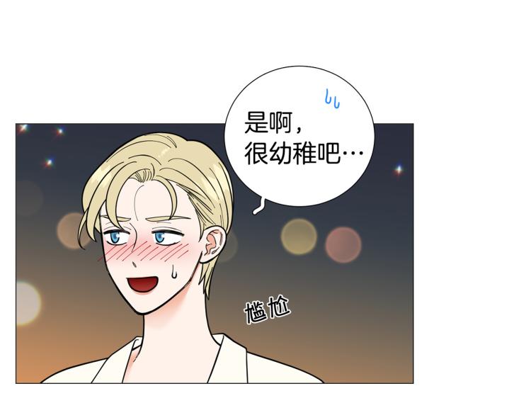 第50话 美满结局？37