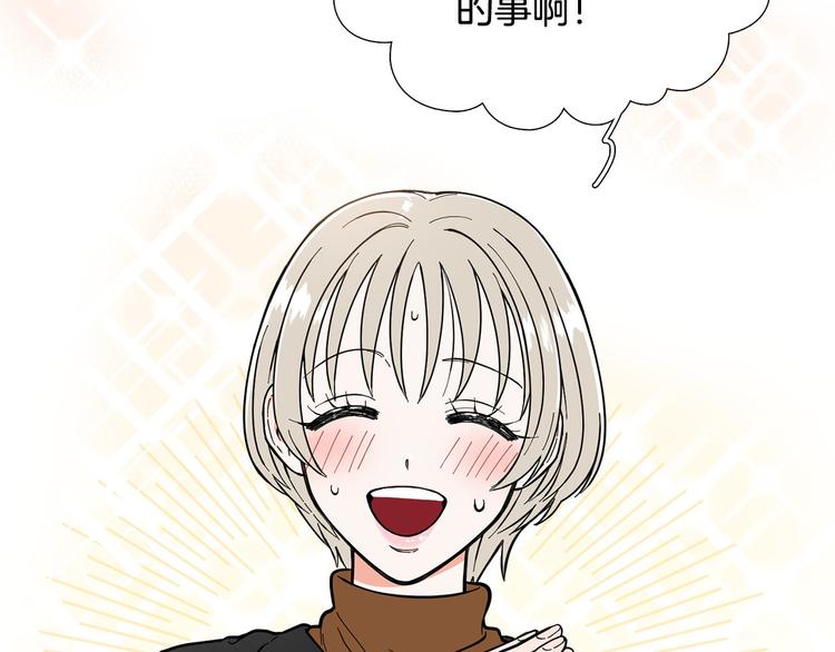 第5话 表白14