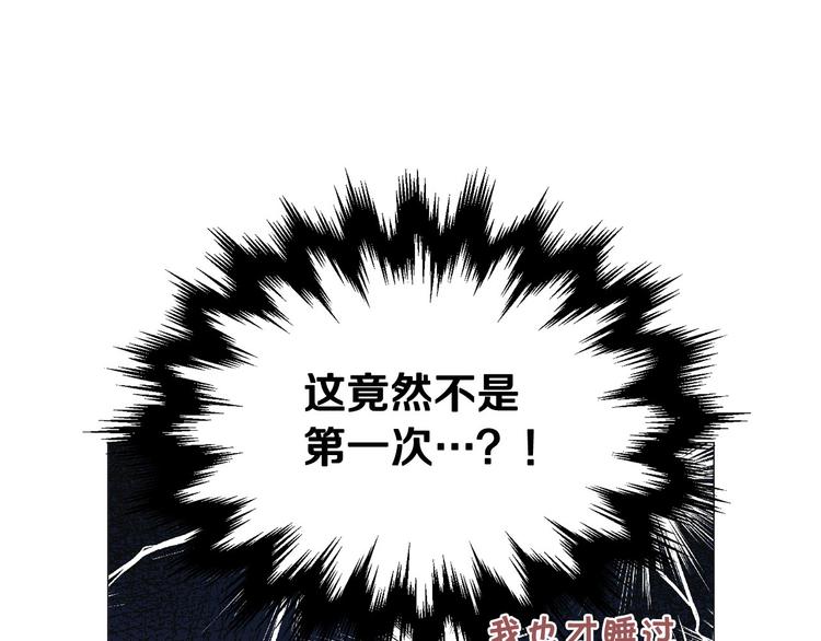 第3话 嫉妒的滋味97