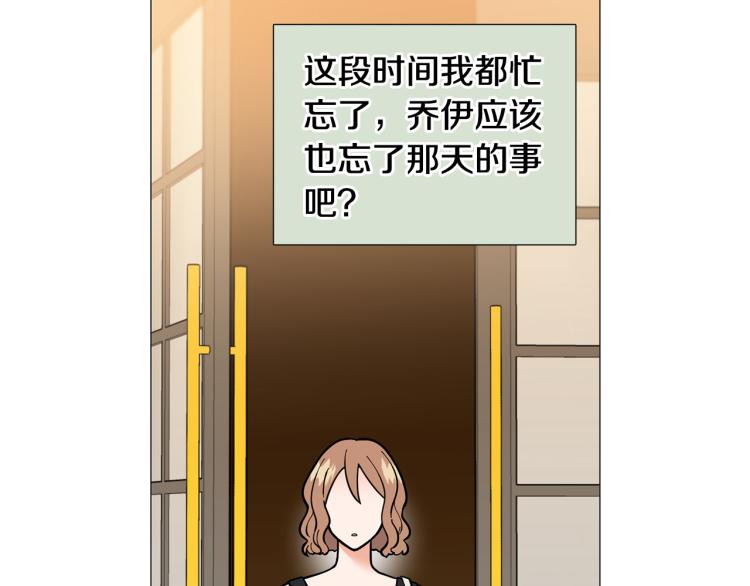 第45话 渣女求复合50